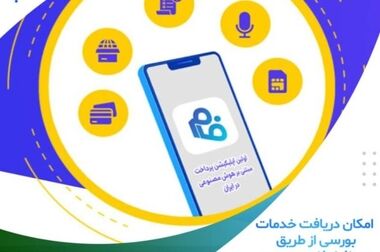 برگزاری بزرگترین مزایده فروش اموال مازاد موسسه اعتباری ملل