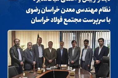  رکوردشکنی جدید در تولید بریکت، آهن اسفنجی و گندله در فولاد خراسان