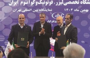 امضای تفاهم‌نامه همکاری میان گروه فولاد مبارکه و مرکز ملی علوم و فنون لیزر ایران