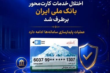 معرفی دو مدیر جدید در بانک ملی ایران /وکیلی و رضایی معاون سرمایه‌گذاری و امور شرکت‌ها و مدیر امور حوزه مدیرعامل شدند