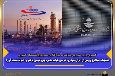 مزیت رقابتی فولاد اکسین در سایه خرد جمعی و نگاه راهبردی صبا انرژی / رویکرد صبا انرژی، حفظ پیشتازی فولاد اکسین در بازار رقابتی فولاد است 