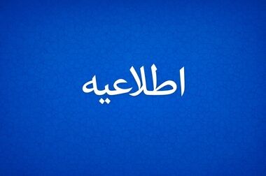 اجرای سناریوی نشت آمونیاک در رزمایش پدافند شیمیایی منطقه پارس