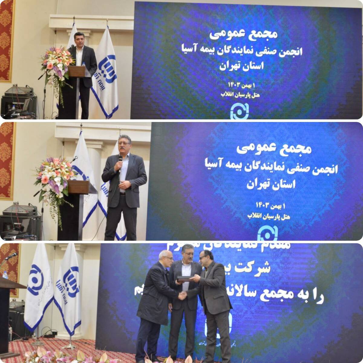 کسب رتبه اول بیمه آسیا در صنعت بیمه، نتیجه تلاش شبکه فروش توانمند و متعهد این شرکت است