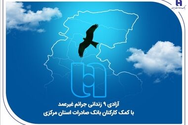 مدیران عامل بانک صادرات ایران و ایرانسل تفاهم‌نامه همکاری امضا کردند