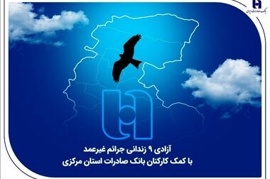 پرداخت بیش از ۱۰۰ هزار وام قرض‌الحسنه و حمایتی توسط بانک صادرات ایران در شش‌ماهه نخست ۱۴۰۴