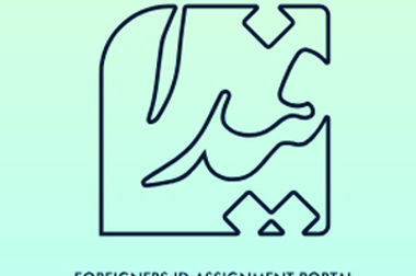 سامان الگویی برای بانکداری حرفه ای در ایران است 