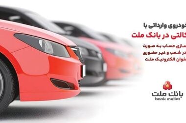 تمدید مهلت تاریخ انقضای کارت های الکترونیک بانک ملت
