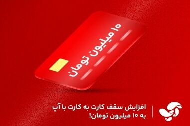 هشدار نسبت به کلاهبرداری جدید/ رمز دوم را در اختیار دیگران قرار ندهید