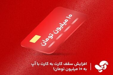 هشدار نسبت به کلاهبرداری جدید/ رمز دوم را در اختیار دیگران قرار ندهید