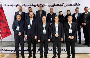 تجلیل از ۱۰ رئیس شعبه برتر بانک شهر از سوی بانک مرکزی