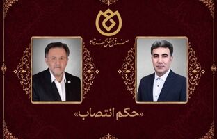 حکم انتصاب رئیس منطقه یزد
