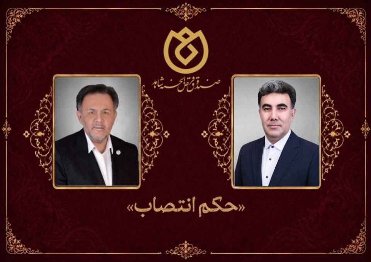 حکم انتصاب رئیس منطقه یزد