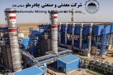 چادرملو اردکان آسیایی شد