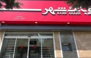 افتتاح باجه بانک شهر در «شهر رودهن» به منظور رفاه حال شهروندان