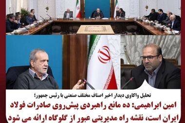 ۴۷ سال ایستادگی، خودباوری و عبور از وابستگی / فولاد خوزستان؛ از ایرانِ واردکننده فولاد پیش از انقلاب تا ایرانِ صادرکننده پس از انقلاب
