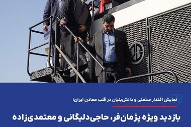 ویدیو: بازدید شبانه مدیرعامل شرکت معدنی و صنعتی گهرزمین از معدن
