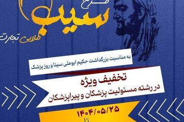 دعوت به مجمع عمومی عادی سالیانه صاحبان سهام شرکت بیمه تجارت‌نو