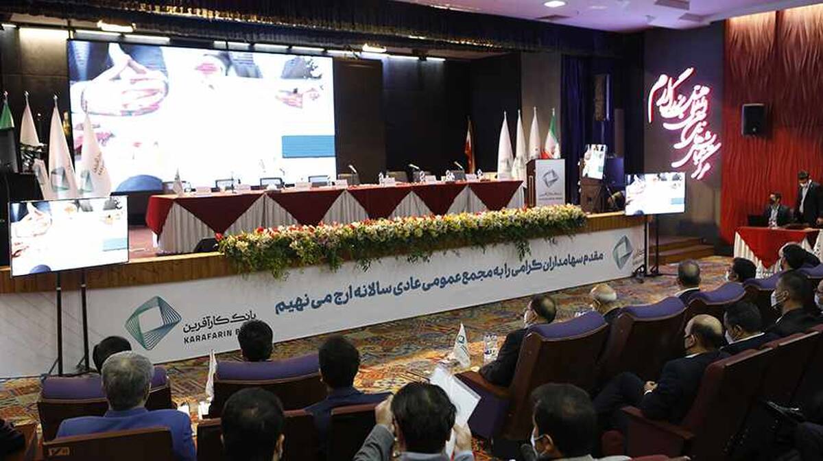 دعوت به مجمع عمومی عادی سالانه صاحبان سهام بانک کارآفرین