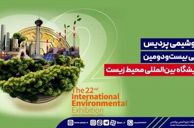 پیام مدیرعامل شرکت پتروشیمی پردیس به مناسبت هشتم دی‌ماه، روز ملی صنعت پتروشیمی