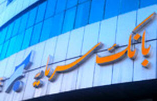 اعطای کمک‌هزینه تسهیلاتی بانک سرمایه جهت وکالتی نمودن حساب‌ها در طرح ثبت‌نام خرید خودروهای وارداتی