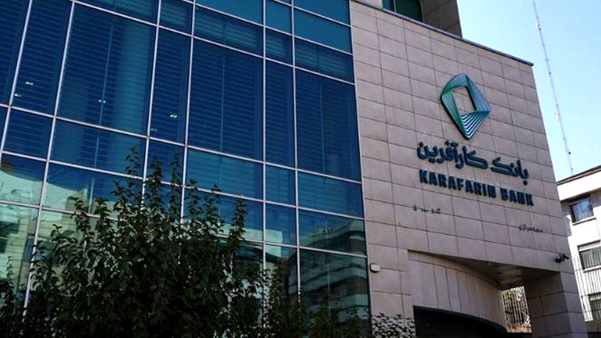 تغییر ساعت کاری بانک کارآفرین از روز ۱۷شهریور