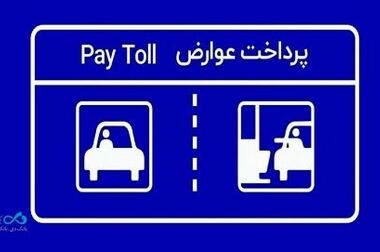 درخشش روابط‌عمومی بانک دی در بیستمین جشنواره ملی انتشارات روابط‌عمومی