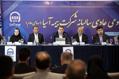 ظرفیت فنی و تخصصی بیمه آسیا همچنان در رتبه اول بیمه ها ست/ سیاست جذب پرتفوهای متنوع تر در دستور کار است