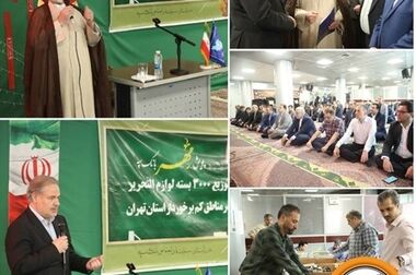 مراسم قرعه کشی چهل و چهارمین جشنواره حساب‌های قرض‌الحسنه پس‌انداز بانک سپه برگزار شد