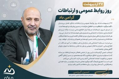 برگزاری نمایشگاه صنایع دستی و غذاهای سنتی در منطقه آزاد ماکو