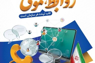  آگهی مناقصه واگذاری نیروی انسانی شرکت صنایع آهن و فولاد سرمد ابرکوه