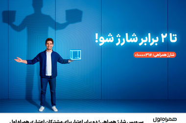 همراه اول برترین روابط عمومی در «ارتباطات رسانه‌ای» و «کاربرد هوش مصنوعی»