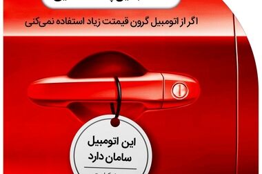 همه ارکان بیمه سامان در خدمت شبکه فروش برای دستیابی به اهداف بزرگ