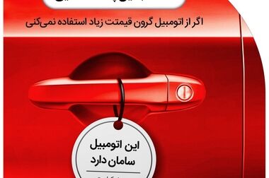 همه ارکان بیمه سامان در خدمت شبکه فروش برای دستیابی به اهداف بزرگ