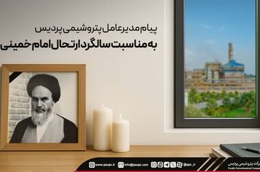 از تولید تا تعالی؛ پردیس در مسیر معنا