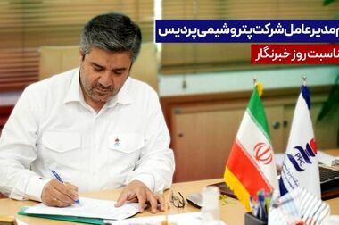 واقعیت تولید پردیس در پنج‌ماهه نخست 1404