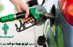 بازوی «توزیع بهینه سوخت» در پیام‌رسان «بله» رونمایی شد