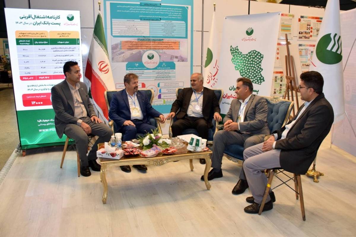  حضور فعال پست بانک در نمایشگاه روز روستا و عشایر با ارائه دستاوردها در زیست بوم حکمرانی یکپارچه روستایی و عشایری