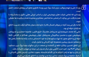 اخلاق و حرفه‌ای‌گری بزرگ‌ترین دستاورد پتروفن ۱۴۰۳