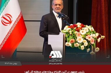 شرکت گل گهر در ارزیابی عملکرد سیستم مدیریت HSE سازمان ایمیدرو اول شد