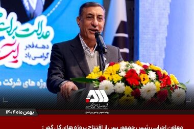 حمایت و توسعه برندهای دارای استاندارد بین المللی، زمینه ساز ایجاد بازار رقابتی و محصولات با کیفیت تر است