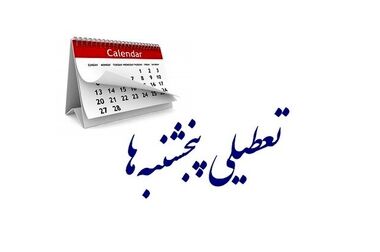 سوال از وزیر اقتصاد در مجلس کلید خورد