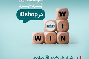سهم 21 درصدی سکوی آی‌بی‌کراد از بازار تأمین مالی جمعی در نیمه نخست 1403