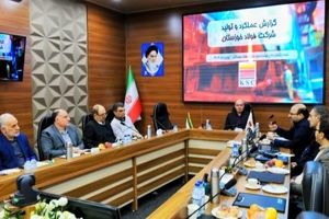 بررسی گزارش عملکرد و تولید گروه فولاد خوزستان