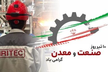 بازدید هیئت بلندپایه فولادی ازبکستان از ایریتک/ تأکید بر توسعه همکاری‌های مشترک