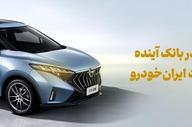 رشد 80 درصدی سود خالص شرکت صرافی آینده در سال 1403