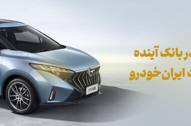رشد 80 درصدی سود خالص شرکت صرافی آینده در سال 1403
