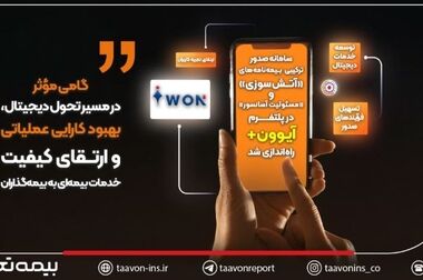 دکتر میری لواسانی سرپرست مدیرعامل بیمه تعاون شد