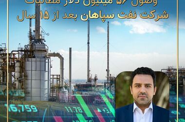 حضورمدیرعامل شرکت نفت سپاهان در سازمان داوطلبان جمعیت هلال احمر