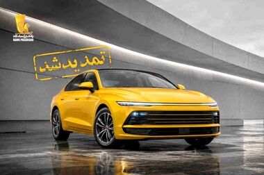 تمدید مهلت وکالتی نمودن سپرده‌های بانک پاسارگاد برای ثبت‌نام در اولین مرحله از طرح عرضه محصول «شرکت سایپا»