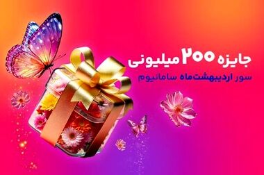 دریافت استاندارد جهانی مراکز تماس توسط بانک سامان
